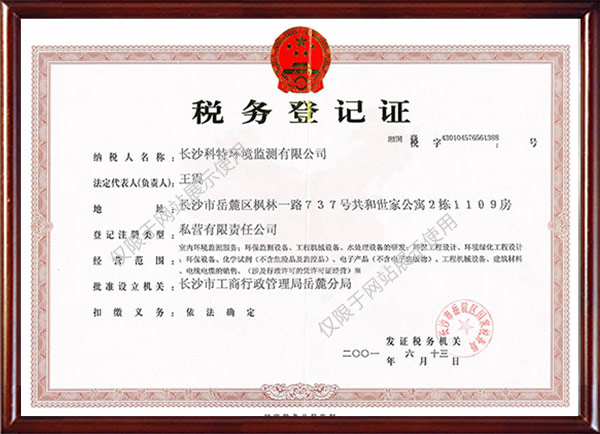 长沙科特环境监测有限公司,长沙电化学分析仪器销售,电化学分析仪表销售,溶解氧仪在线监测仪哪里好