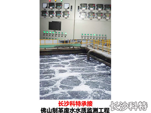 长沙科特环境监测有限公司,长沙电化学分析仪器销售,电化学分析仪表销售,溶解氧仪在线监测仪哪里好