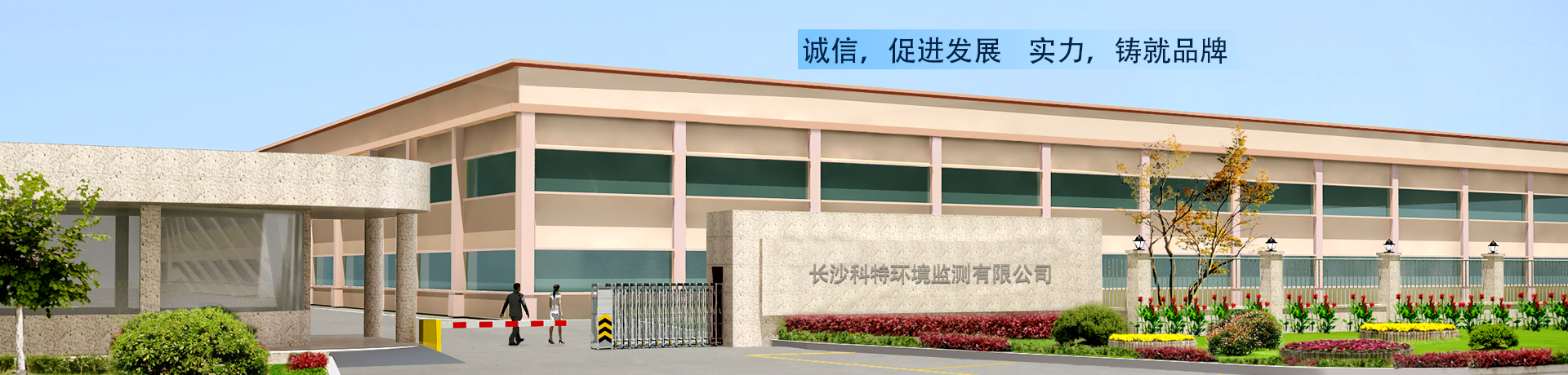 长沙科特环境监测有限公司_长沙电化学分析仪器销售|电化学分析仪表销售|溶解氧仪在线监测仪哪里好