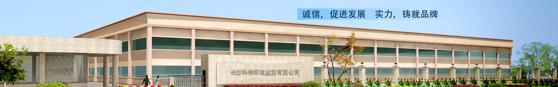 长沙科特环境监测有限公司_长沙电化学分析仪器销售|电化学分析仪表销售|溶解氧仪在线监测仪哪里好 长沙科特环境监测有限公司_长沙电化学分析仪器销售|电化学分析仪表销售|溶解氧仪在线监测仪哪里好