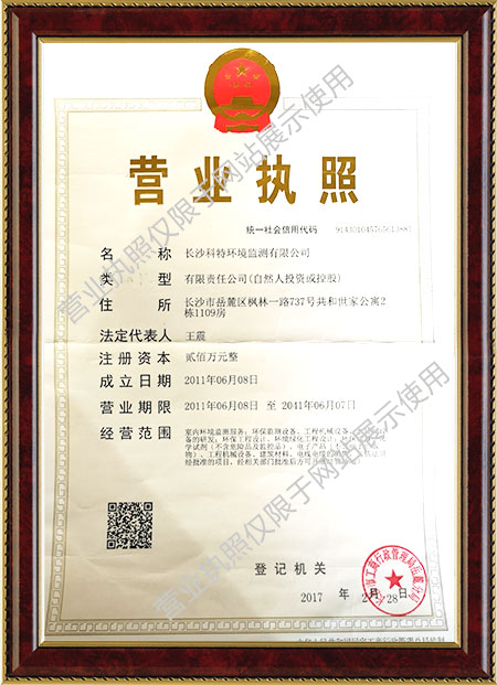 长沙科特环境监测有限公司,长沙电化学分析仪器销售,电化学分析仪表销售,溶解氧仪在线监测仪哪里好