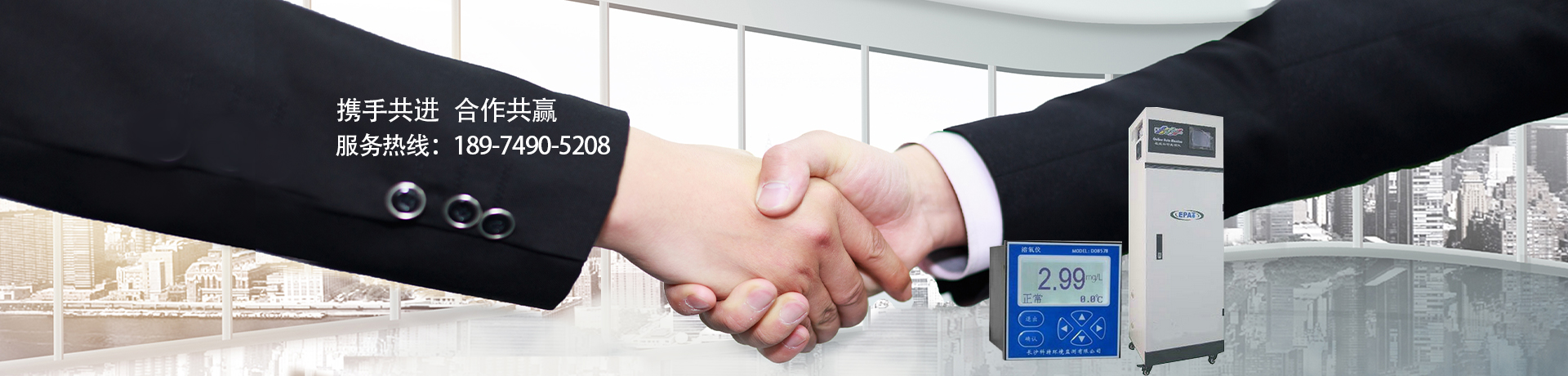 长沙科特环境监测有限公司_长沙电化学分析仪器销售|电化学分析仪表销售|溶解氧仪在线监测仪哪里好