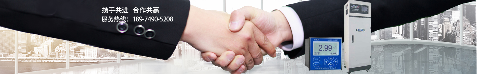 长沙科特环境监测有限公司_长沙电化学分析仪器销售|电化学分析仪表销售|溶解氧仪在线监测仪哪里好 长沙科特环境监测有限公司_长沙电化学分析仪器销售|电化学分析仪表销售|溶解氧仪在线监测仪哪里好